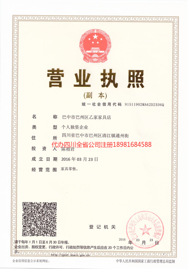 济南济南乙家家具店